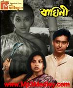 Baghini 1968 song download